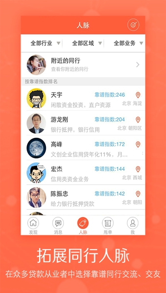 聚财村手机版下载安装  v5.2.0图2