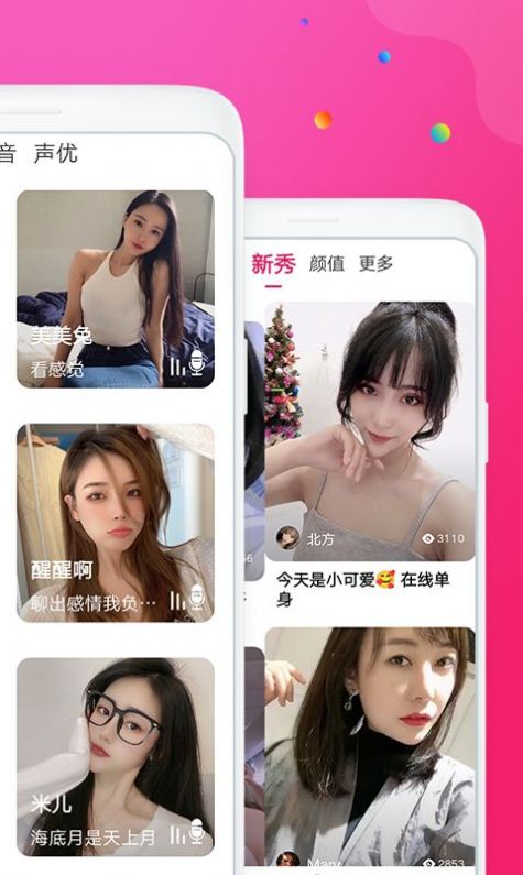 甜瓜视频聊天app  v1.2图3