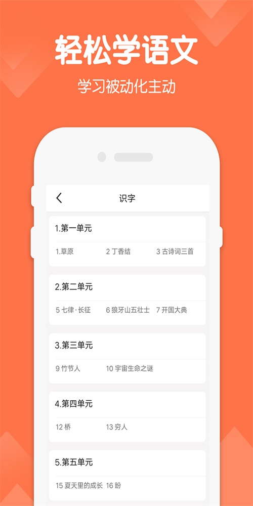 六年级下册语文书人教版匆匆  v1.4图2