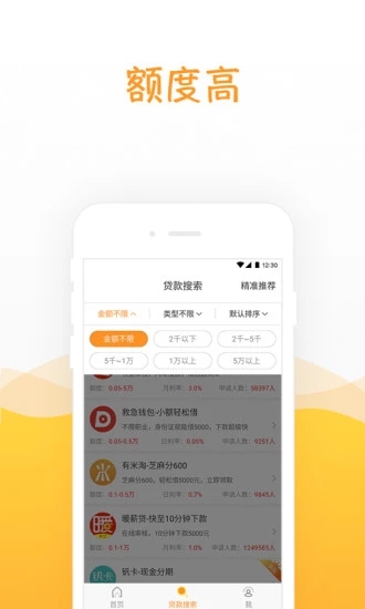 香蕉船贷款手机版  v1.7.5图1