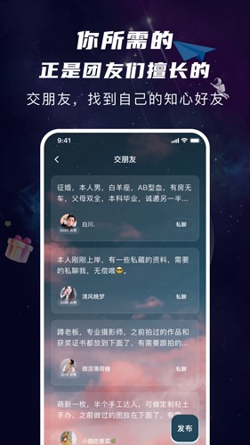 团宇宙2024  v1.0.0图3