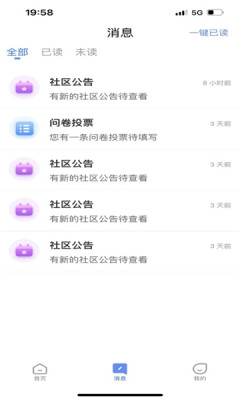 智慧航院app下载安装官网最新版本苹果12.1.16  v1.0.0图3