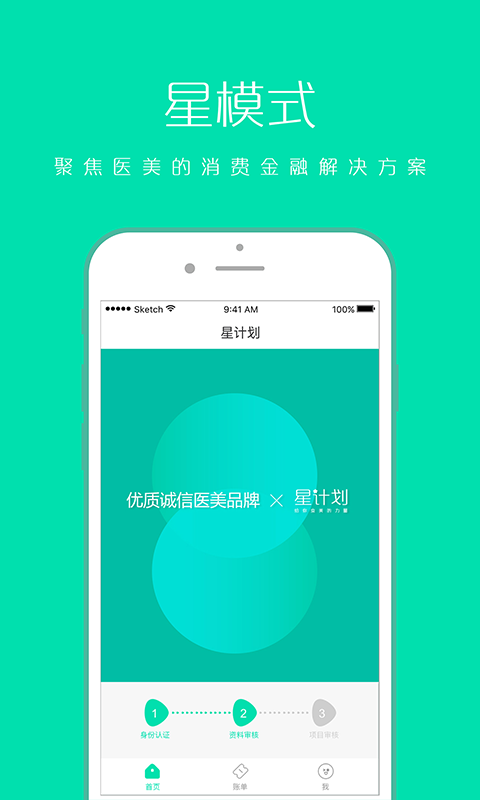 北极星计划  v2.1.8图1