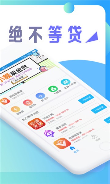 老刘有钱免费版  v2.0图2