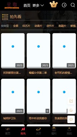 圣咖影视最新版下载安装苹果手机  v3.26.00图2