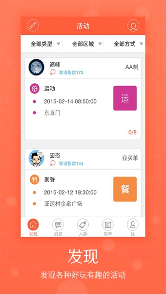 聚财村手机版下载安装  v5.2.0图3