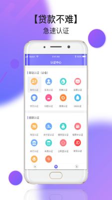 网红贷款app  v1.1.5图3