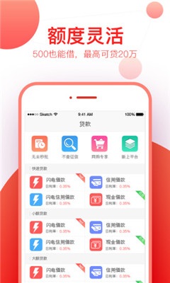 金枪鱼借款免费版  v1.0图3