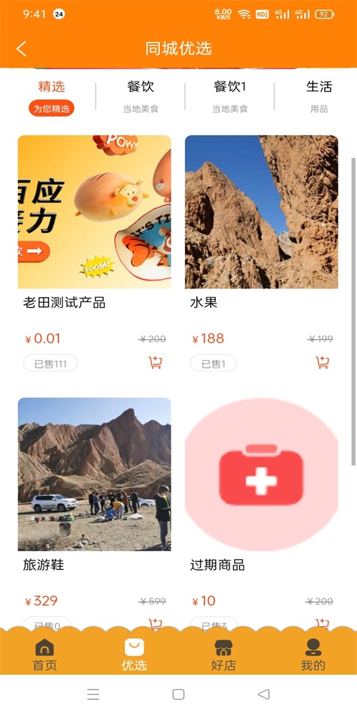 掌通同城免费版下载安装最新版本苹果手机  v1.0.1图2