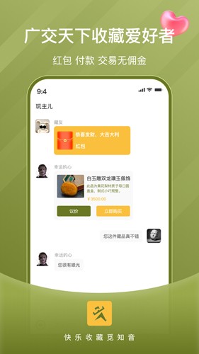 玩主儿app官方网站下载安装  v1.0图1