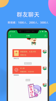 掌嗨在线下载  v1.0.0图2