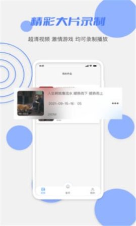 花季录屏  v1.0.0图1