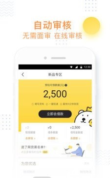 小飞鱼贷款app  v3.0.2图2