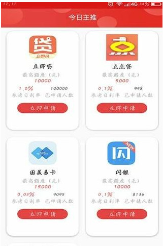 钱匣宝管家最新版下载安装苹果手机  v1.1图2