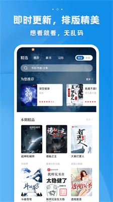 多阅小说最新版本下载  v1.0.4图2