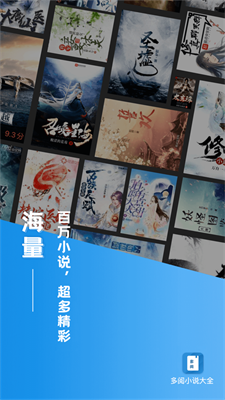 多阅小说免费版  v1.0.4图1