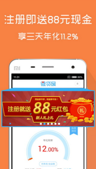 聚能贷最新版本下载安装  v1.0图1