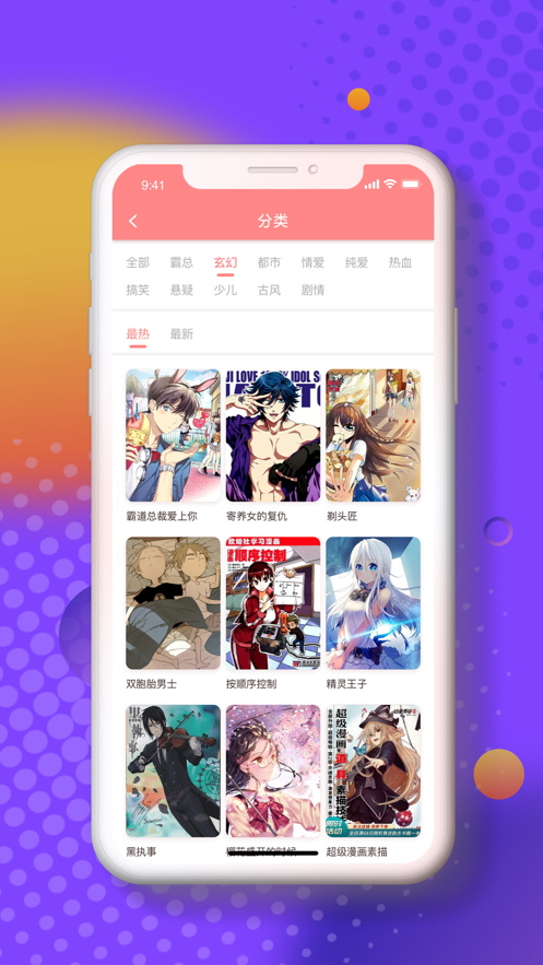 小番茄漫画官网下载安装手机版苹果  v1.1.0图2