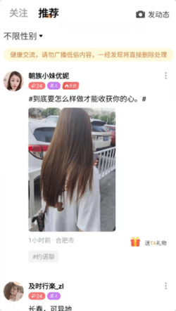 心愿真人交友免费版下载安卓  v1.0图2