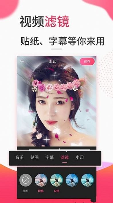 复古滤镜vlog最新版  v1.0.0图3