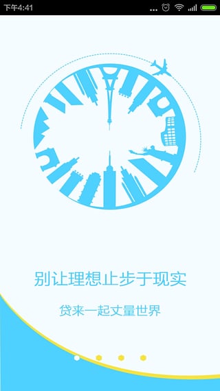 随享贷手机版下载安装官网app