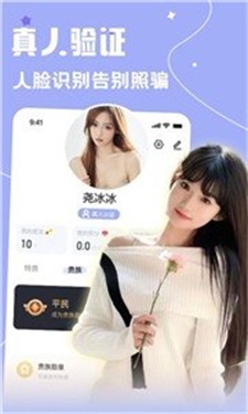 雅圈交友最新版本下载安装  v1.0.0图1