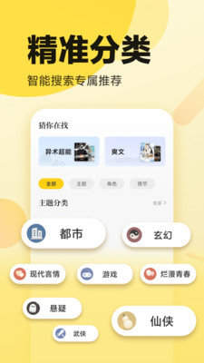 冷门小说下载  v1.0.13图3