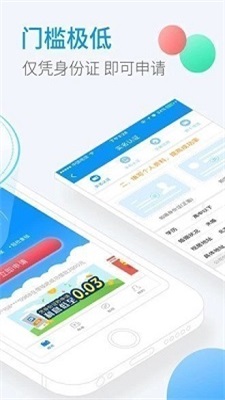 小象优贷手机版下载安装官网最新
