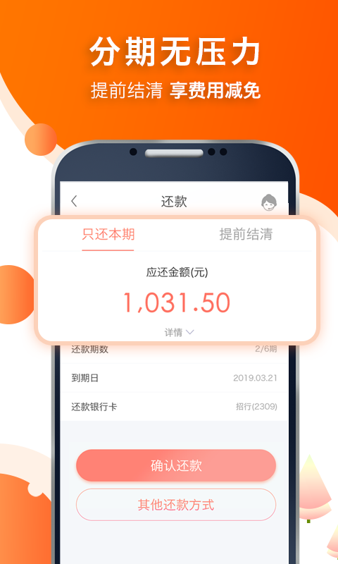 阔啦借款app  v2.0.0图1