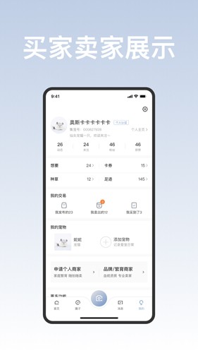 集宠区  v2.16.6图3