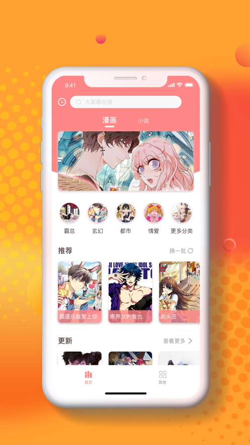 小番茄漫画官网下载安装最新版本手机  v1.1.0图3