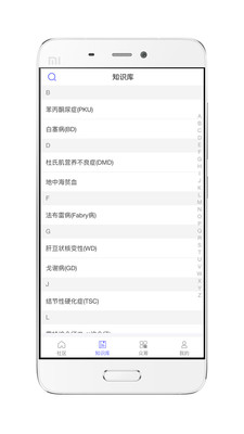 罕友汇  v2.0图4