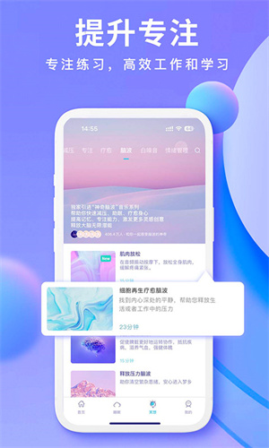 Now正念冥想  v4.5.4图1