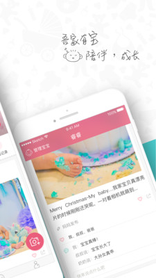 吾家有宝  v2.3.0.0图2