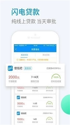 小象优贷最新版本下载官网  v1.0图2