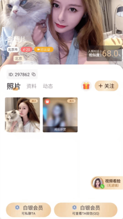 心愿真人交友2024  v1.0图1