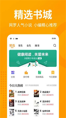 屌丝小说阅读器手机版  v1.0.0图1