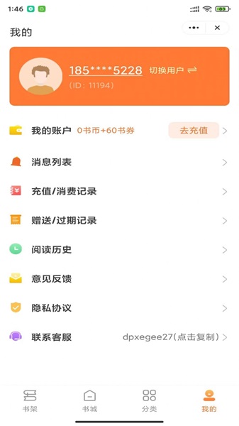 指尖书廊app  v1.0.0图1