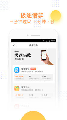 小飞鱼  v3.6图3