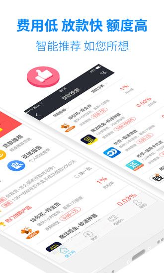 小微贷款  v2.0图2