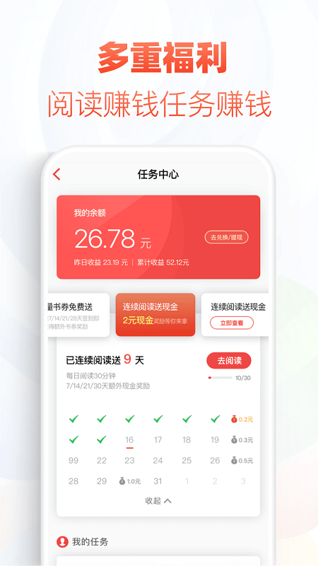 追书帮下载安装到手机  v1.0.0图1