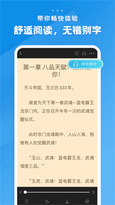 多阅小说正版官方下载  v1.0.4图3