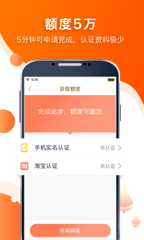 阔啦借款app