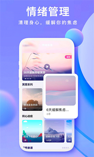 Now正念冥想  v4.5.4图2