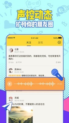 有信电话免费下载app  v1.0图3