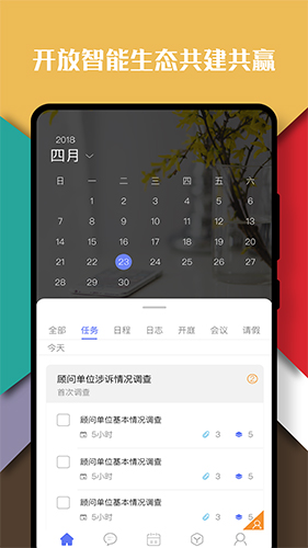 律智荟  v2.39.15图3