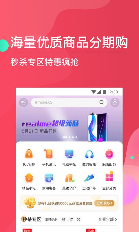 巨牛分期2024  v1.0图3