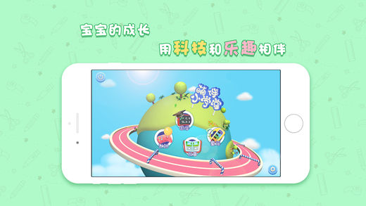 萌伴小学堂  v2.0.4图1