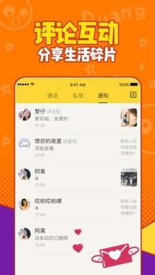 有信电话免费下载app  v1.0图2