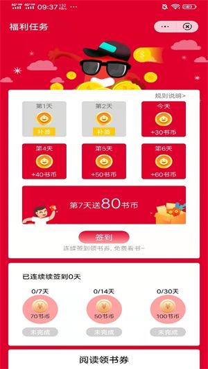 柚夏小说app  v3.3图1